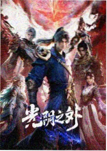 动漫定档资讯配图